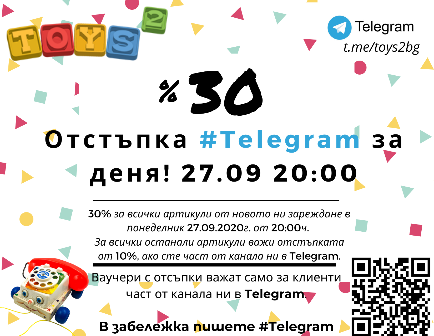 Отстъпка 30% за Понеделник 27.09